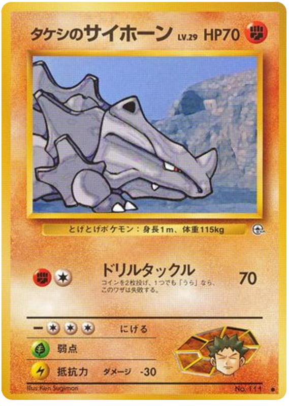 Brock's Rhyhorn No.111 Leaders' Stadium