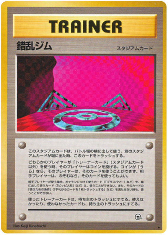 Chaos Gym Leaders' Stadium