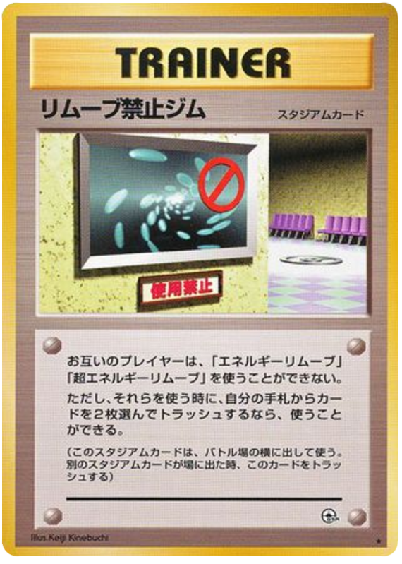 No Removal Gym Leaders' Stadium