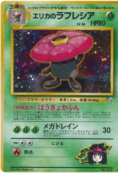 Erika's Vileplume No.045 Leaders' Stadium