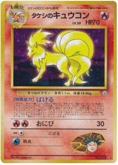Brock's Ninetales No.038 Leaders' Stadium