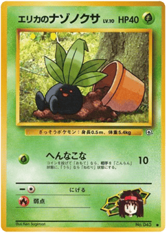Erika's Oddish No.043 Leaders' Stadium