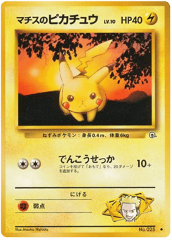 Lt. Surge's Pikachu No.025 Leaders' Stadium