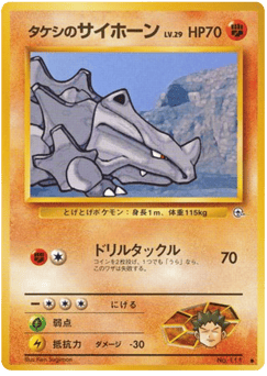 Brock's Rhyhorn No.111 Leaders' Stadium