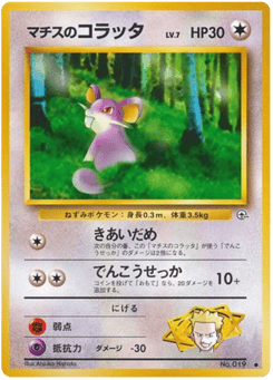 Lt. Surge's Rattata No.019 Leaders' Stadium