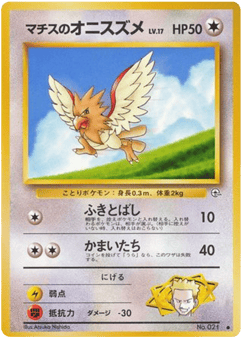Lt. Surge's Spearow No.021 Leaders' Stadium