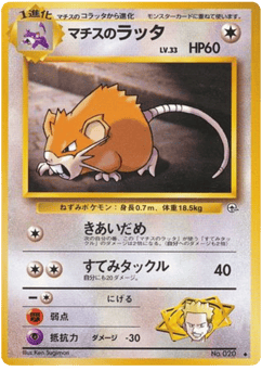 Lt. Surge's Raticate No.020 Leaders' Stadium