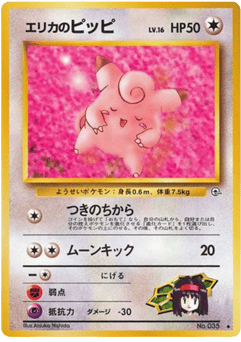 Erika's Clefairy No.035 Leaders' Stadium