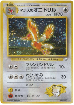 Lt. Surge's Fearow No.022 Leaders' Stadium