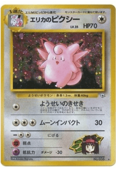 Erika's Clefable No.036 Leaders' Stadium