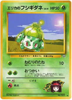 Erika's Bulbasaur No.001 Leaders' Stadium