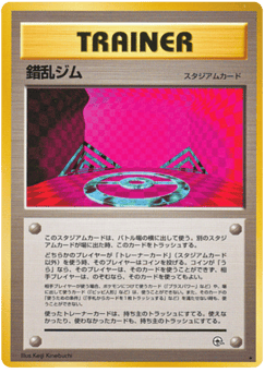 Chaos Gym Leaders' Stadium