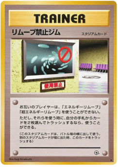 No Removal Gym Leaders' Stadium