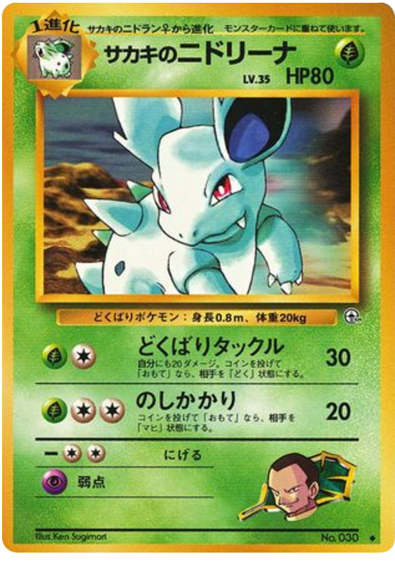Giovanni's Nidorina No.030 Challenge from the Darkness