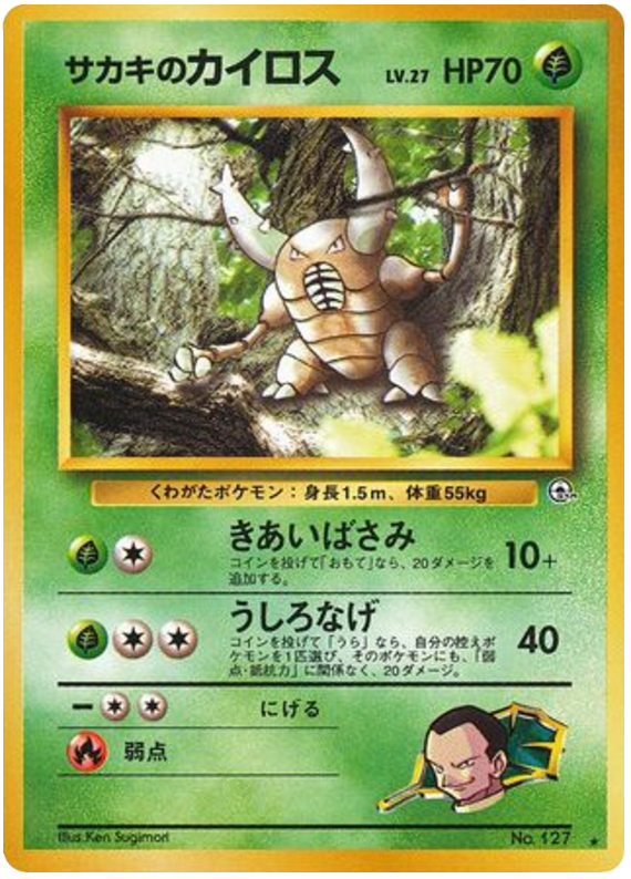 Giovanni's Pinsir No.127 Challenge from the Darkness