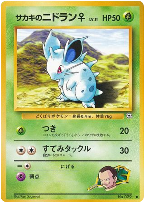 Giovanni's Nidoran ♀ No.029 Challenge from the Darkness