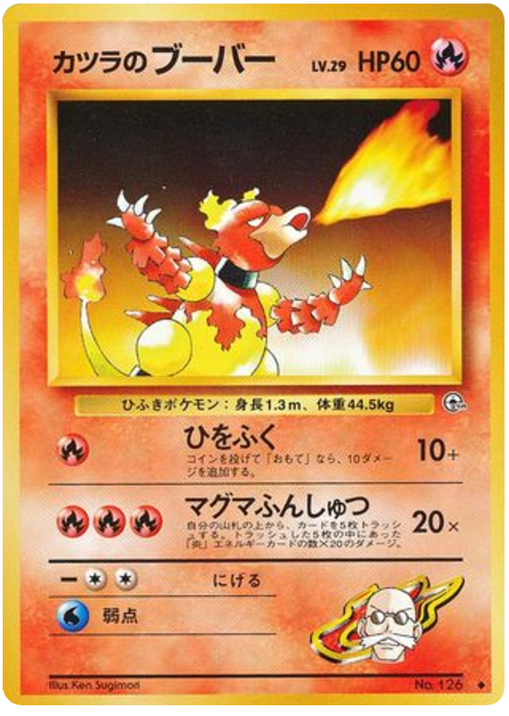 Blaine's Magmar No.126 Challenge from the Darkness