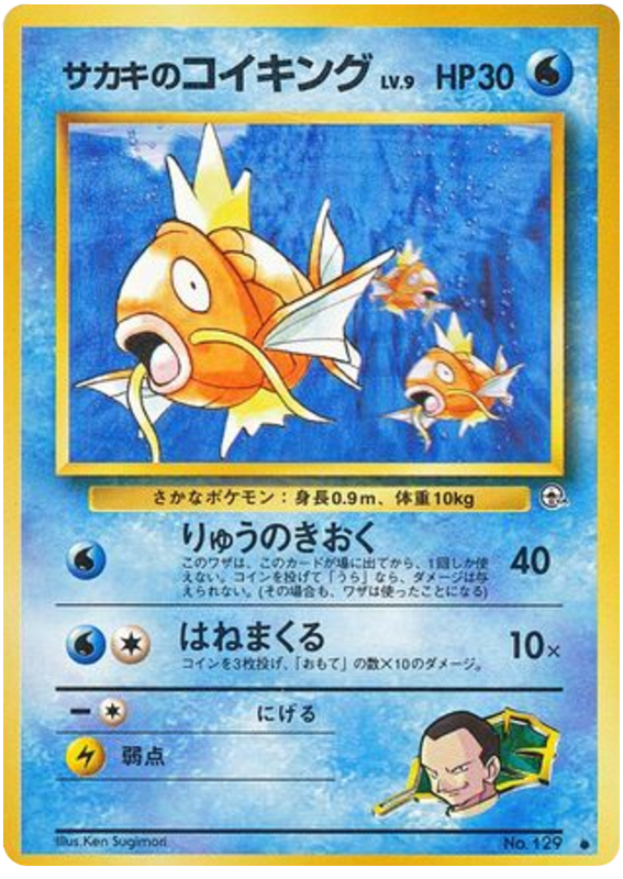 Giovanni's Magikarp No.129 Challenge from the Darkness