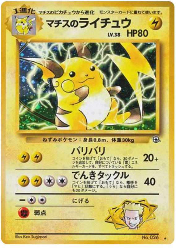 Lt. Surge's Raichu No.026 Challenge from the Darkness