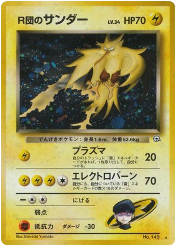 Rocket's Zapdos No.145 Challenge from the Darkness