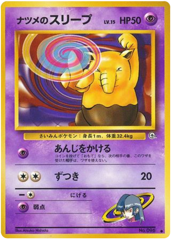 Sabrina's Drowzee No.096 Challenge from the Darkness