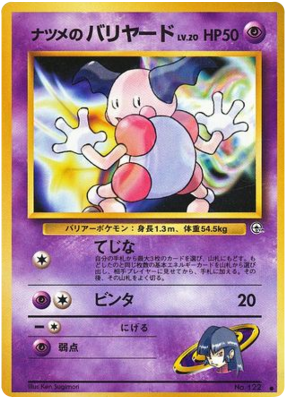 Sabrina's Mr. Mime No.122 Challenge from the Darkness