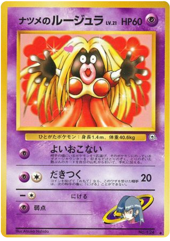 Sabrina's Jynx No.124 Challenge from the Darkness