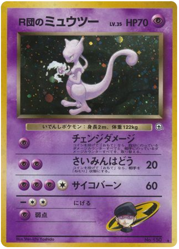 Rocket's Mewtwo No.150 Challenge from the Darkness