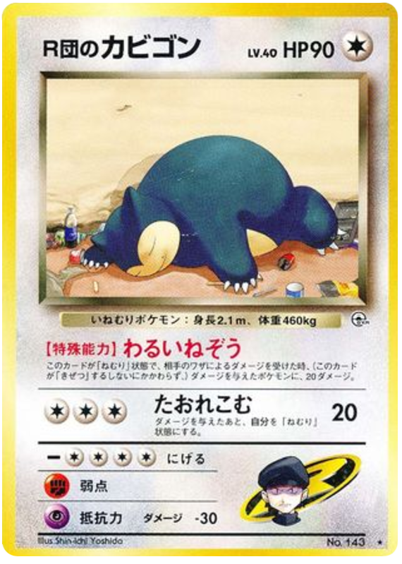 Rocket's Snorlax No.143 Challenge from the Darkness