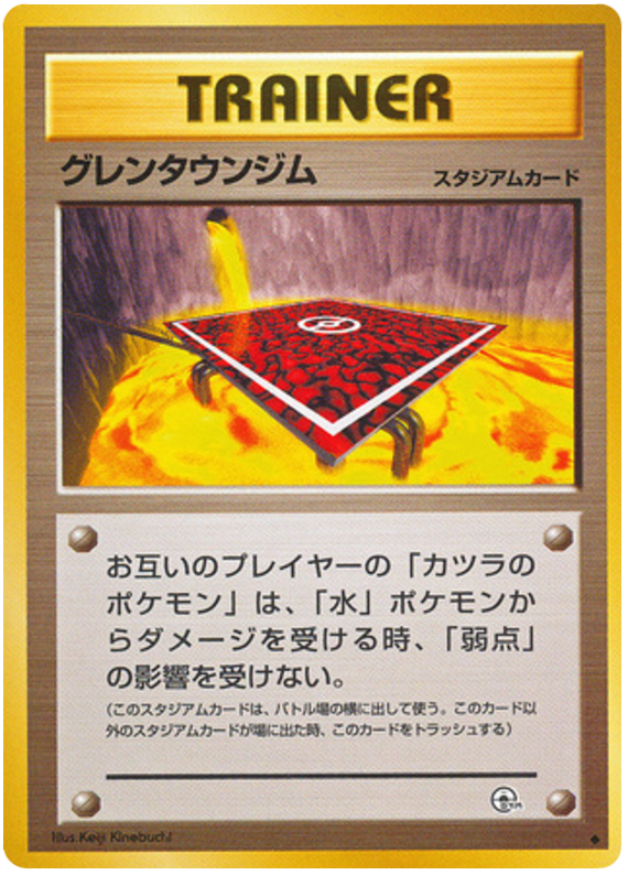Cinnabar City Gym Challenge from the Darkness