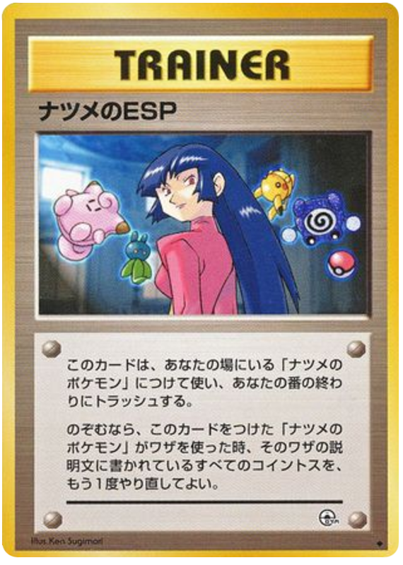 Sabrinas Esp Challenge from the Darkness