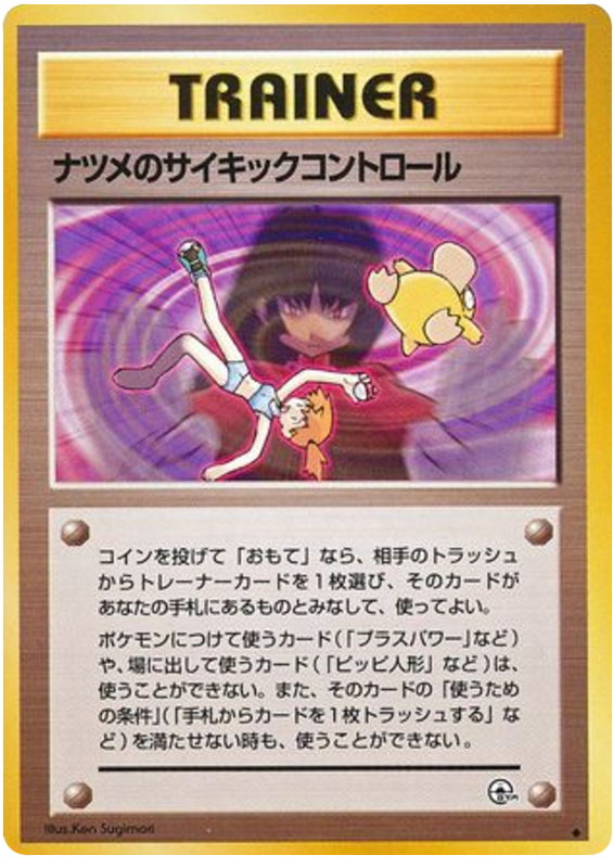 Sabrinas Psychic Control Challenge from the Darkness