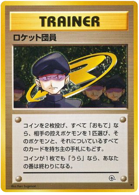 Minion Of Team Rocket Challenge from the Darkness
