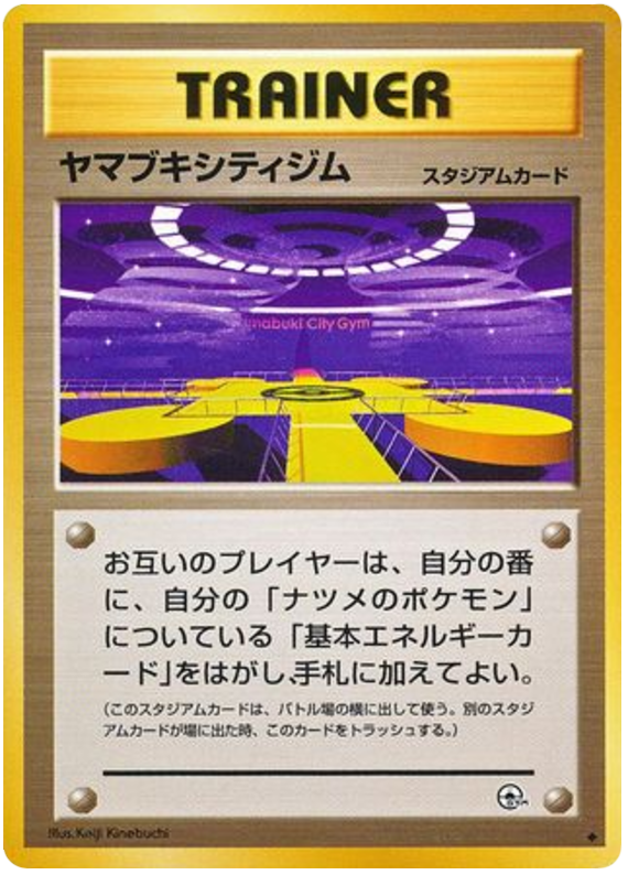 Saffron City Gym Challenge from the Darkness