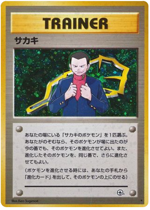 Giovanni Challenge from the Darkness