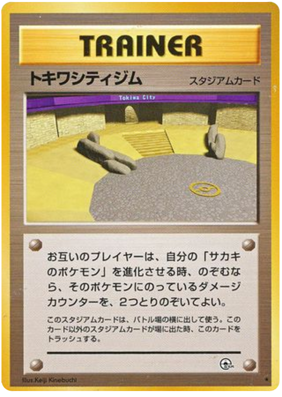 Viridian City Gym Challenge from the Darkness