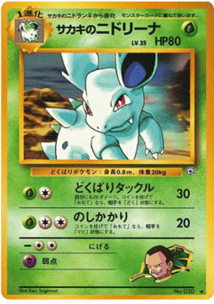 Giovanni's Nidorina No.030 Challenge from the Darkness