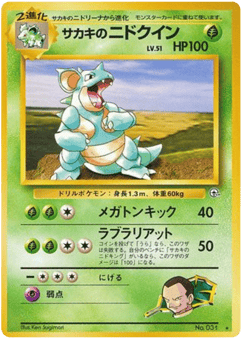 Giovanni's Nidoqueen No.031 Challenge from the Darkness