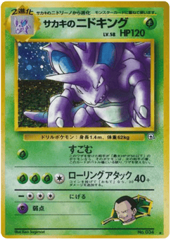 Giovanni's Nidoking No.034 Challenge from the Darkness