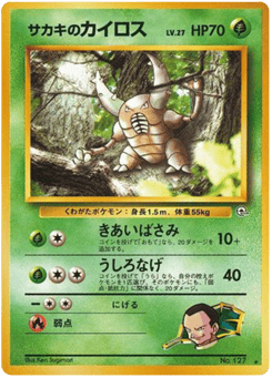 Giovanni's Pinsir No.127 Challenge from the Darkness