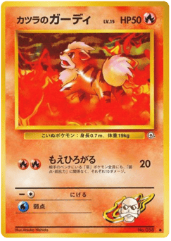 Blaine's Growlithe No.058 Challenge from the Darkness