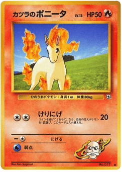 Blaine's Ponyta No.077 Challenge from the Darkness