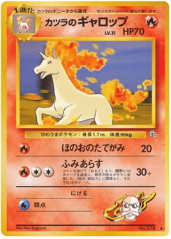 Blaine's Rapidash No.078 Challenge from the Darkness