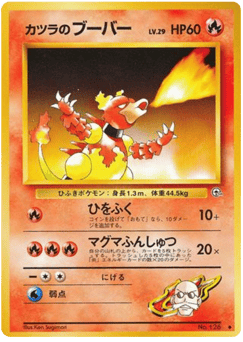 Blaine's Magmar No.126 Challenge from the Darkness