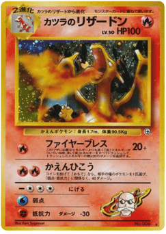 Blaine's Charizard No.006 Challenge from the Darkness