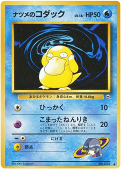 Sabrina's Psyduck No.054 Challenge from the Darkness