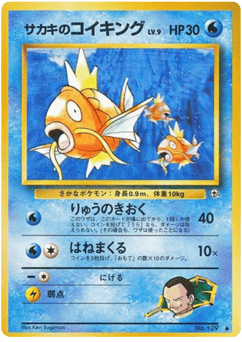 Giovanni's Magikarp No.129 Challenge from the Darkness