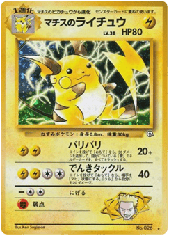Lt. Surge's Raichu No.026 Challenge from the Darkness