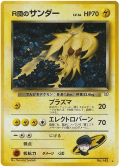 Rocket's Zapdos No.145 Challenge from the Darkness