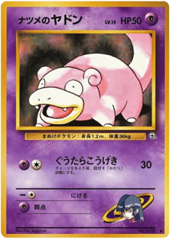 Sabrina's Slowpoke No.079 Challenge from the Darkness